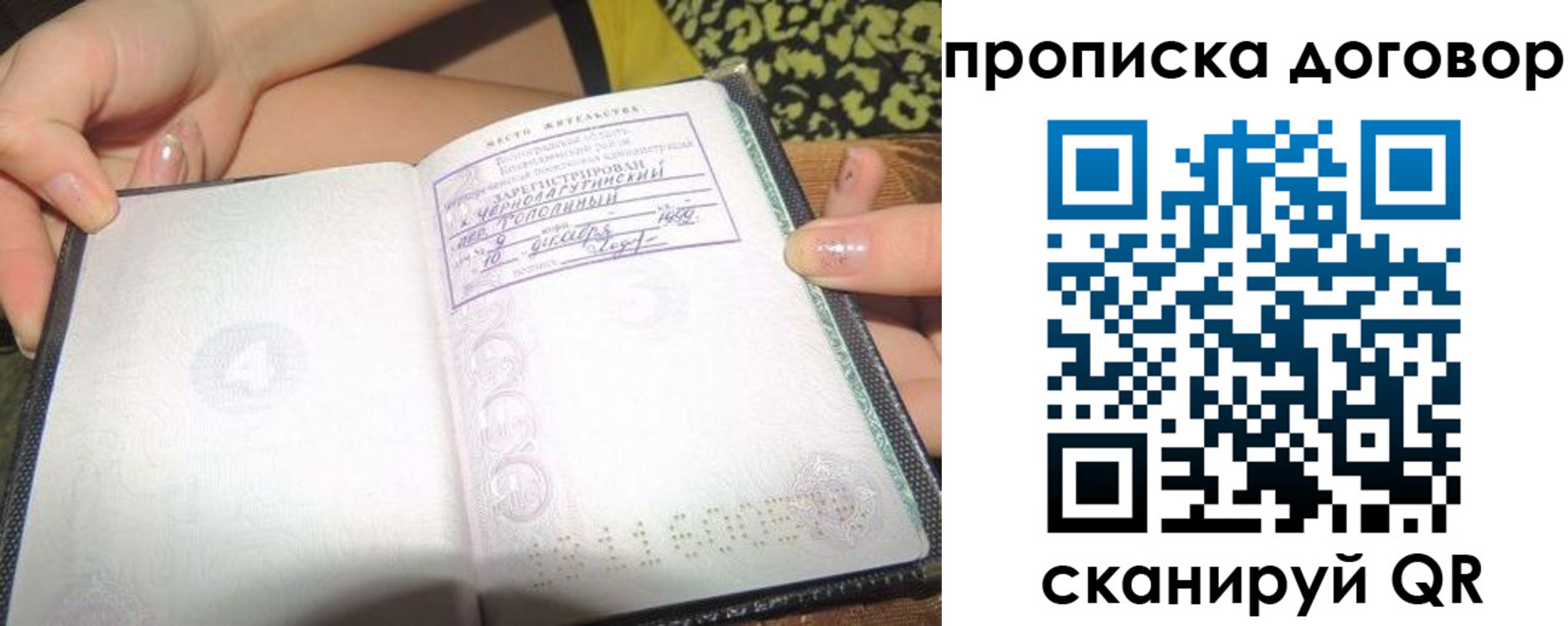 временная прописка в Пикалёво