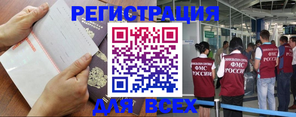 временная регистрация гарантия в Пикалёво