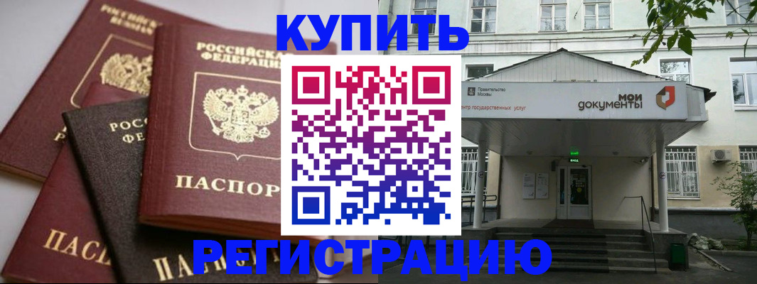 прописка в Пикалёво