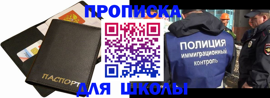 прописка для кредита в Пикалёво