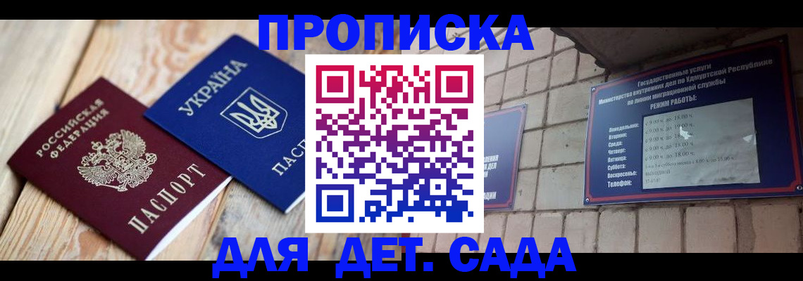 прописка паспорт в Пикалёво
