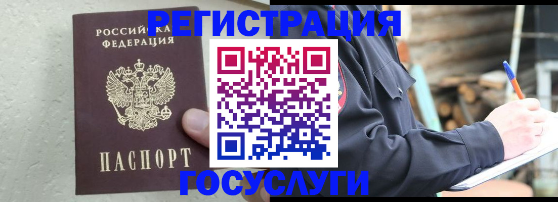 прописка штамп в Пикалёво