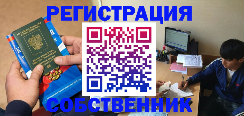 прописка для работы в Пикалёво