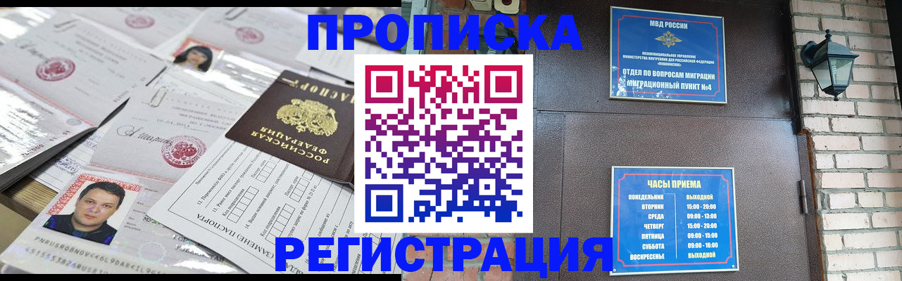 временная регистрация в квартире в Пикалёво