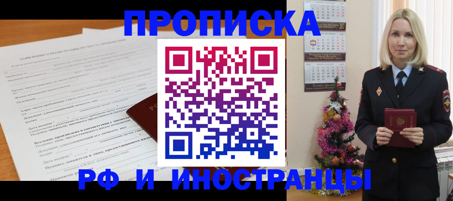 прописка поиск в Пикалёво